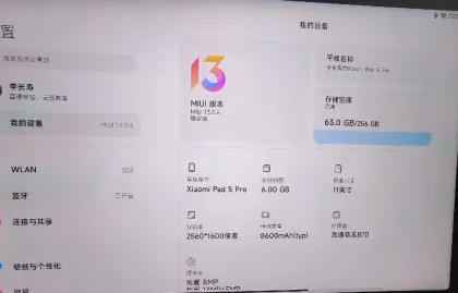 刚买来的小米平板5Pro